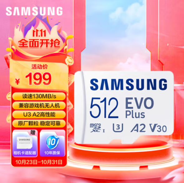 SAMSUNG 三星 MB-MC512KA Evo Plus TF（MicroSD）存储卡 512GB新低169元包邮（多重优惠）