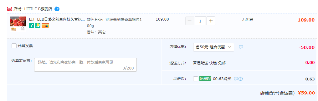 野獸派旗下，LITTLE B 日落之前室內(nèi)香氛香薰精油蠟燭100g 贈35g和禮袋59元包郵（雙重優(yōu)惠）