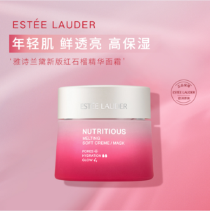 Estée Lauder 雅詩(shī)蘭黛 新版紅石榴系列 鮮活亮采二合一面霜50mL