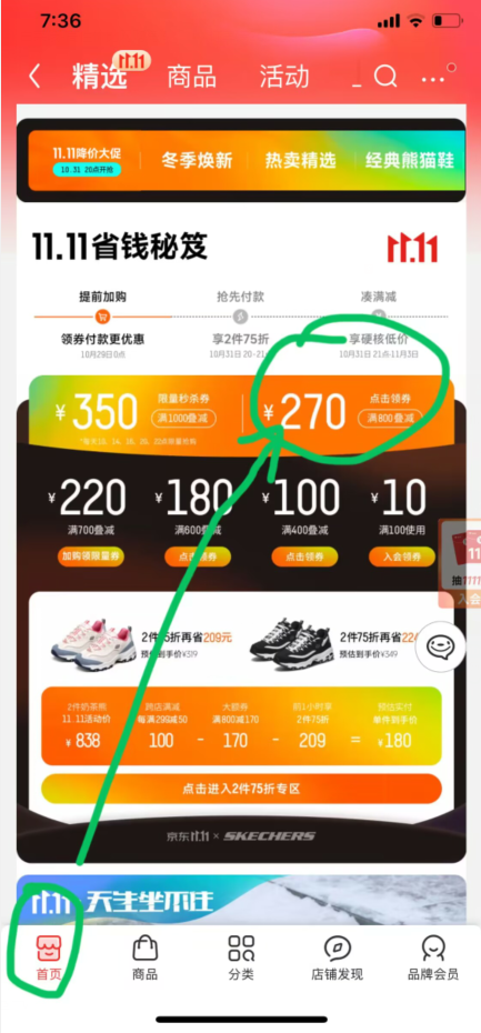 <span>白菜！</span>31日20點(diǎn)，Skechers 斯凱奇 D'Lites4.0 男女同款閃電熊貓鞋運(yùn)動(dòng)休閑鞋*2雙新低266.65元包郵（限前1H，預(yù)計(jì)133.32元/雙）