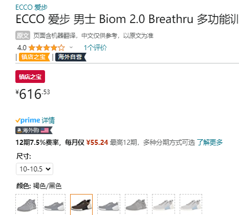 ECCO 爱步 Biom 2.0 健步2.0系列 男士缓震网面休闲鞋 830744616.53元（京东自营1809元）