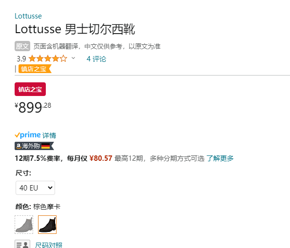 西班牙百年品牌，Lottusse 乐途仕 男士手工牛皮切尔西短靴L6607899.28元（天猫旗舰店折后4285元）