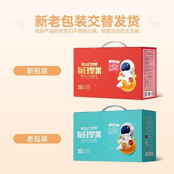 洽洽 每日堅(jiān)果果仁零食大禮包 30包/750g*2箱98元包郵（折49元/箱）