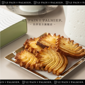 LE PAIN DE PALMIER 乐伴 上海米其林星厨孔雀蝴蝶酥130g/盒*2盒