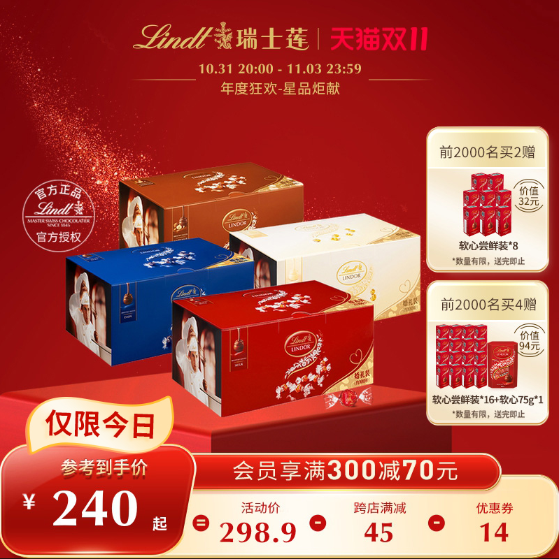 Lindt 瑞士莲 Lindor系列 软心巧克力球礼盒1.25kg约100粒198.9元包邮（双重优惠）