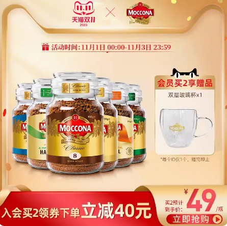 Moccona 摩可纳 经典8号 深度烘焙冻干黑咖啡 100g*2瓶89元包邮（需领券）