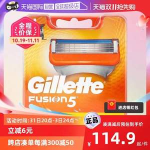 Gillette 吉列 Fusion 5 锋隐剃须刀 8个刀头 