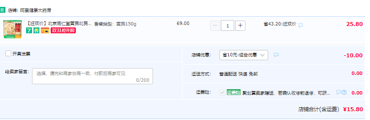 北京同仁堂 黃芪片 150g/罐15.8元包郵