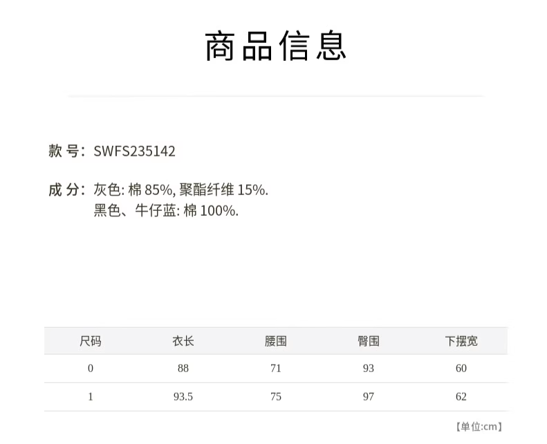 0稅費(fèi)！SNIDEL 2023冬新品高腰不對稱A字牛仔半身裙 SWFS235142340.53元包稅包郵