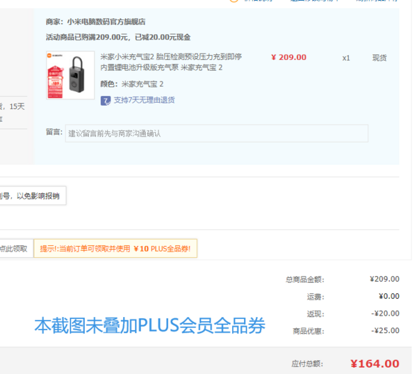 MI 小米 充气宝2 锂电池升级版充气泵新低149元包邮（多重优惠）