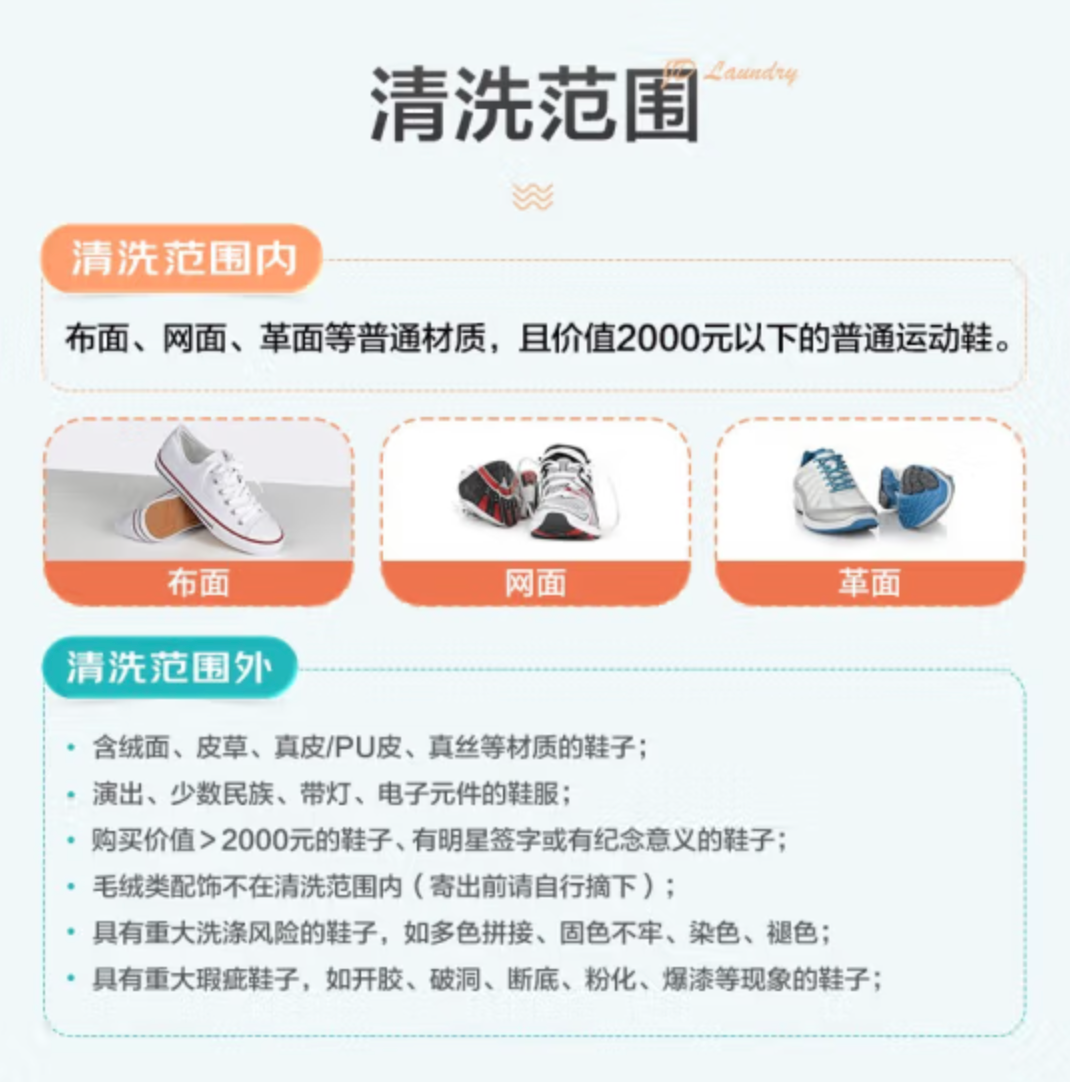 京东 洗鞋服务 运动鞋2双清洗史低29.9元包邮（需领券）