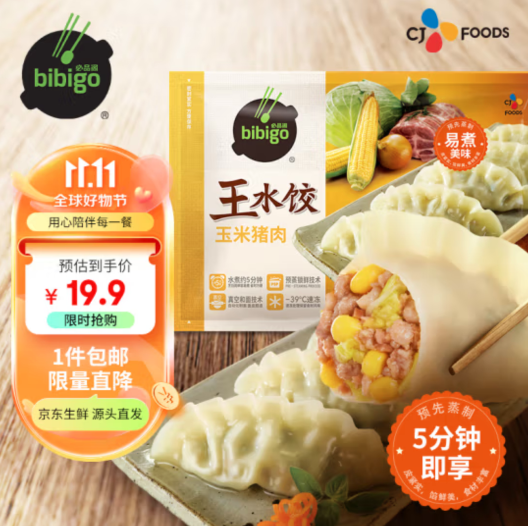 bibigo 必品阁 玉米猪肉 王饺子 1200g新低19.9元包邮