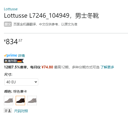 西班牙百年品牌，Lottusse 乐途仕 男士手工牛皮沙漠靴L7246新低834.57元（天猫旗舰店折后5780元）