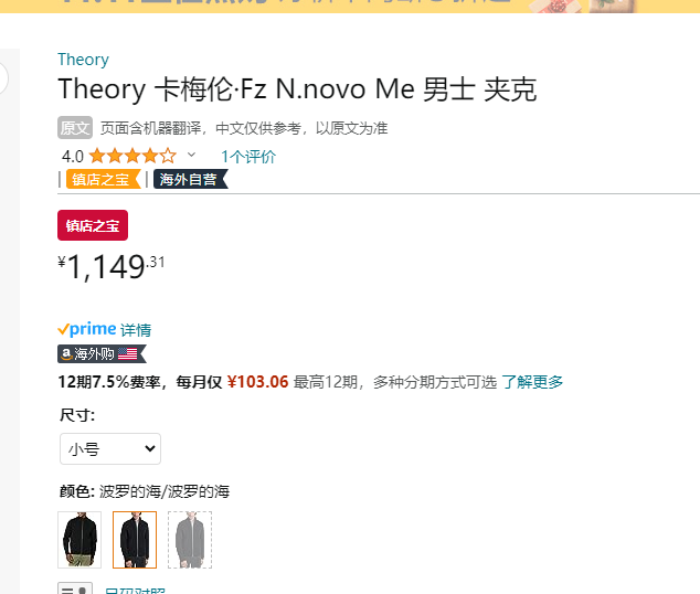 Theory 希尔瑞 Fz N.novo Me 男士美利奴羊毛立领拉链外套 M0881729新低1149.31元