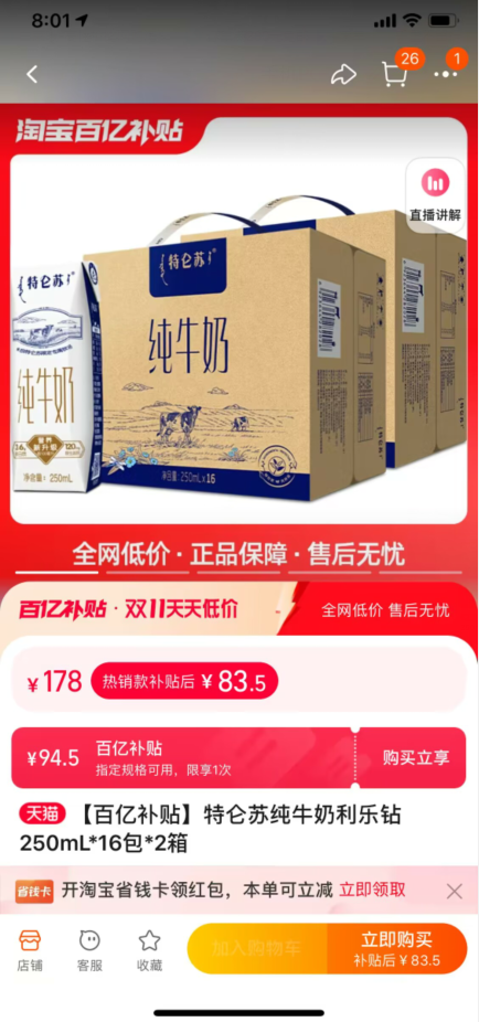 蒙牛 特仑苏 全脂纯牛奶礼盒装250mL*16盒*2箱83.5元包邮（41.75元/箱）