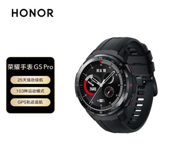 HONOR 荣耀 GS Pro GPS 不锈钢表壳智能手表 48mm新低329元包邮（双重优惠）