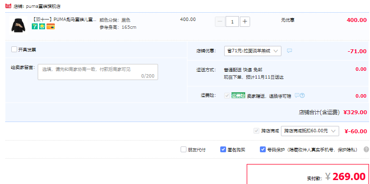 PUMA 彪马 儿童秋冬保暖仿羊羔绒连帽外套（110~170码）2色269元包邮（双重优惠）