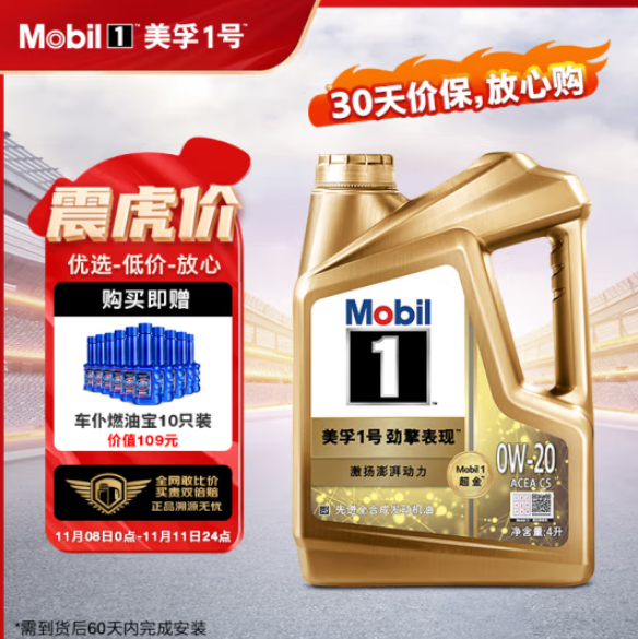 Mobil 美孚 超金系列 先进全合成汽机油 0W-20 SP 4L装新低307.45元包邮（多重优惠）