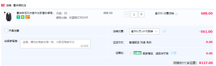 富绅 商务休闲轻奢羊毛风衣外套127元包邮（需领券）