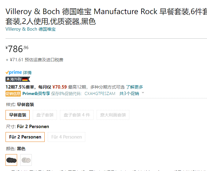 Villeroy&Boch 德国唯宝 Manufacture Rock 匠心·岩 精细瓷矩形餐具6件套装新低724元
