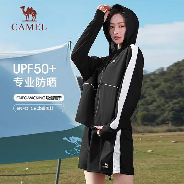 <span>白菜！</span>CAMEL 骆驼 UPF50+轻薄冰感撞色防晒衣+斗篷冰丝凉感防晒服 UPF50+新低58元包邮（29元/件）