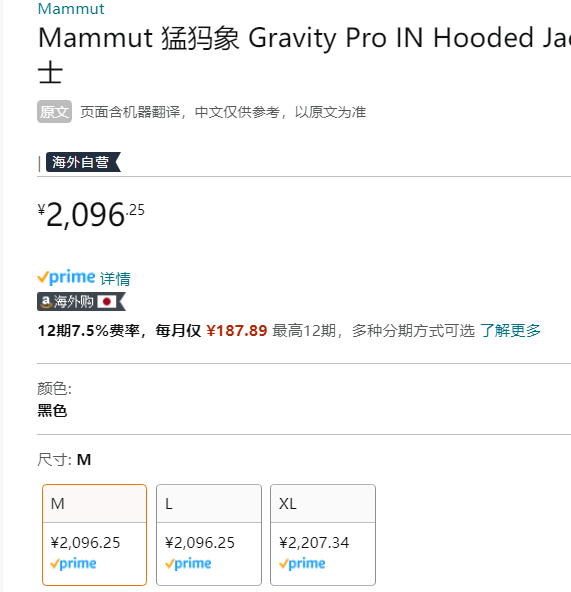 Mammut 猛犸象 Gravity Pro 23秋季新款男士750蓬白鹅绒轻量防水连帽羽绒服 1013-030302096.25元（天猫旗舰店4298元）