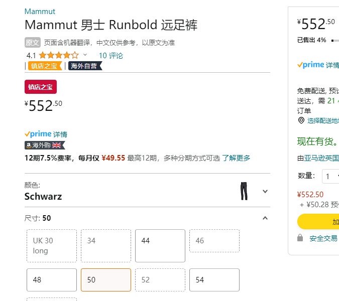 Mammut 猛犸象 Runbold Zip Off 男士轻量透气弹力运动速干长裤 1022-00500552.5元