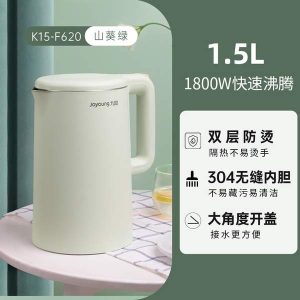 Joyoung 九阳 K15-F620 304不锈钢电热水壶 1.5L57元包邮（双重优惠）