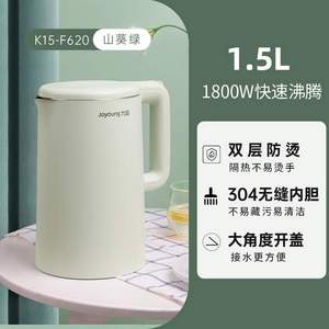 Joyoung 九阳 K15-F620 304不锈钢电热水壶 1.5L