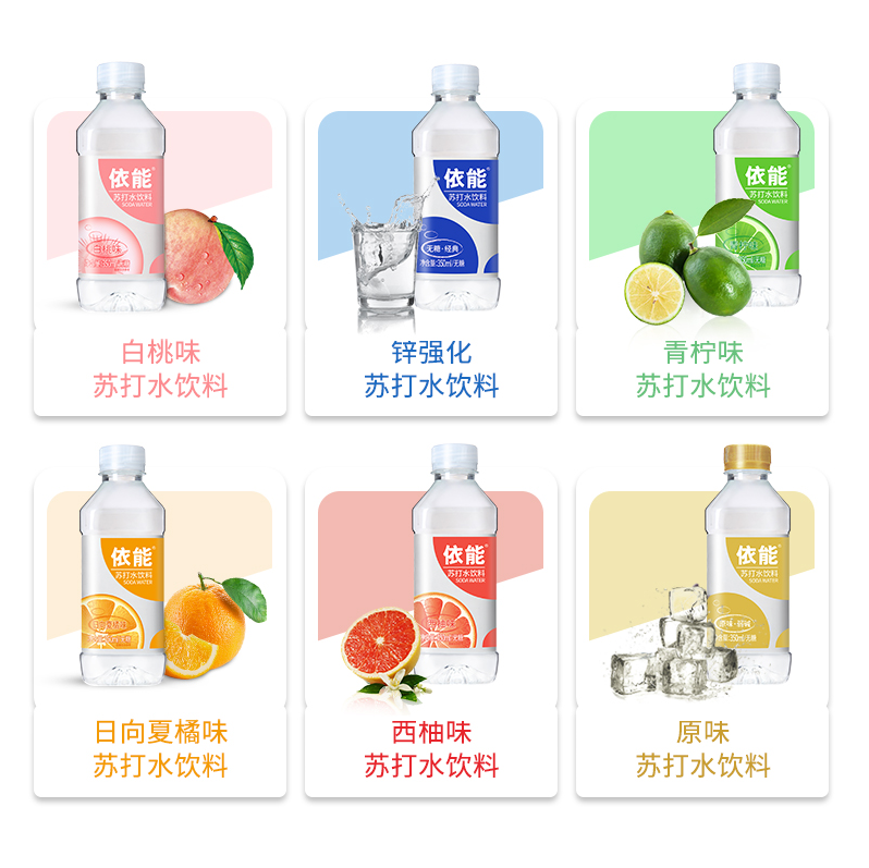 依能 加锌/果味无糖弱碱苏打水 350mL*15瓶19.9元包邮（1.32元/瓶）