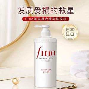 <span>白菜！</span>SHISEIDO 資生堂 FINO 美容復(fù)合精華洗發(fā)水/護發(fā)素 550ml 
