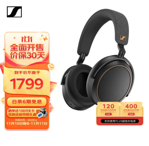 20点开始，Sennheiser 森海塞尔 MOMENTUM 4 无线耳机 曜金特别设计版史低1559元包邮（多重优惠）