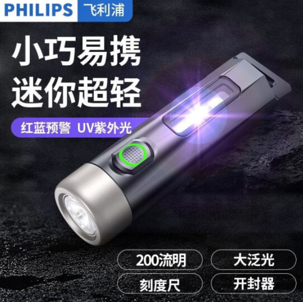 Philips飞利浦 强光超亮手电筒 SFL112119.9元包邮（双重优惠）