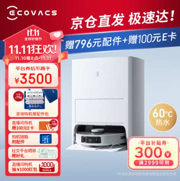 ECOVACS 科沃斯 T20S PRO 扫拖机器人 水箱版新低3360元包邮（多重优惠）