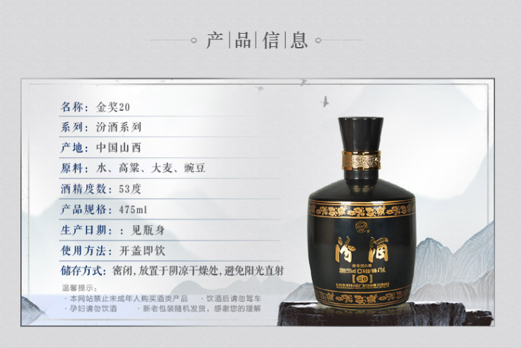 中华老字号，汾酒 黑坛金奖20年陈酿 53度清香型白酒 475ml*6坛整箱1776.2元包邮（296.03元/坛）