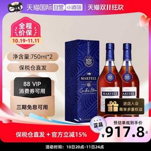 MARTELL 马爹利 蓝带 XO级干邑白兰地 750mL*2瓶