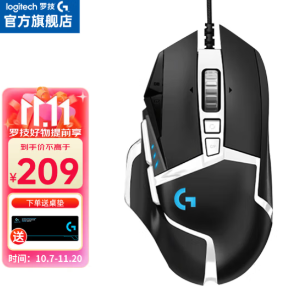 Logitech 罗技 G502 SE Hero熊猫版 炫光游戏鼠标149元包邮（多重优惠）