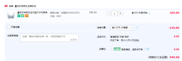 断码清仓，曼妮芬棉质生活 无钢圈轻运动内衣  多款49元起包邮（需领券）