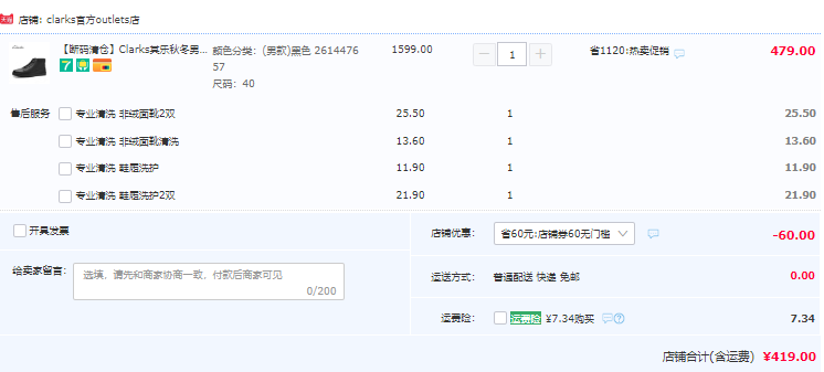 斷碼清倉(cāng)，Clarks 其樂(lè) 男女時(shí)尚真皮短靴419元包郵（需用券）