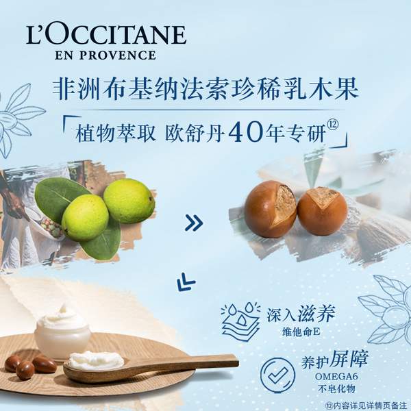 L'Occitane 欧舒丹 15%乳木果油保湿身体乳250mL+赠樱花润肤乳 共210ml新低172.9元包邮（双重优惠）