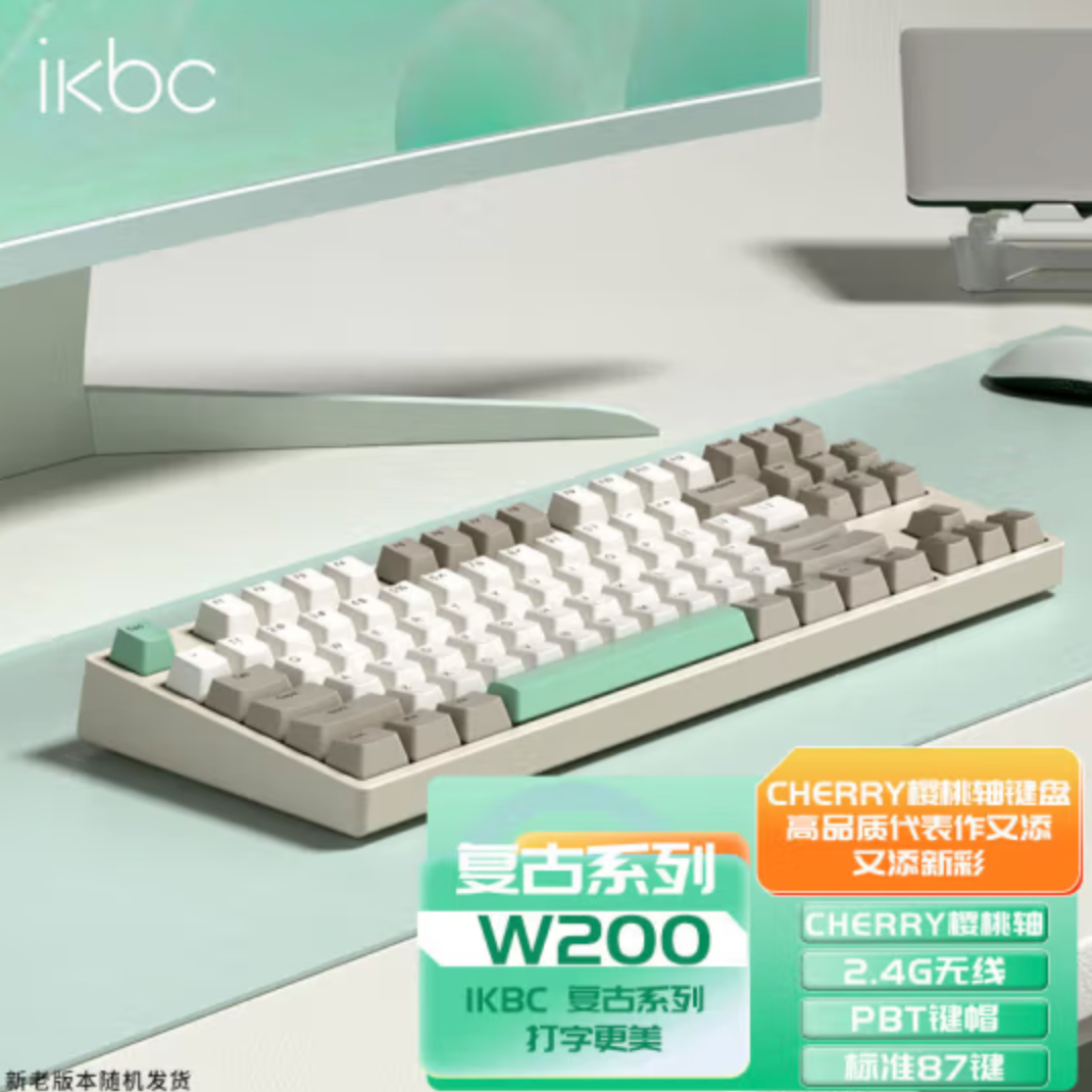 iKBC W200 2.4G无线 机械键盘（Cherry轴/PBT/87键）新低199元包邮（需领券）