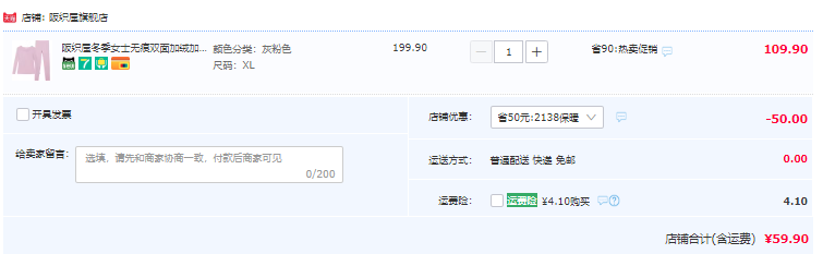 日本阪织屋 冬季女士无痕双面加绒加厚保暖内衣套装59.9元包邮（需领券）