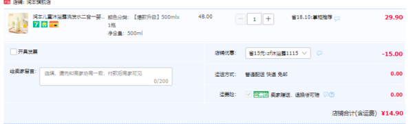 润本 婴儿洋甘菊洗发沐浴露 500ml14.9元包邮（需领券）