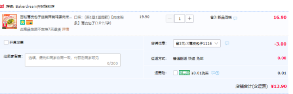 百钻 小笼包薄皮包子 500g*2袋13.9元包邮（需领券）