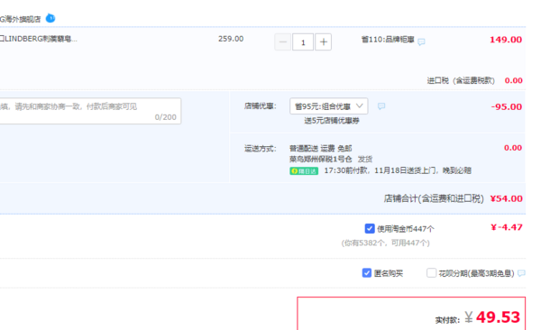 美国进口 LINDBERG 利得盈养 刺蒺藜皂甙胶囊 60粒54元包邮包税（需领券）