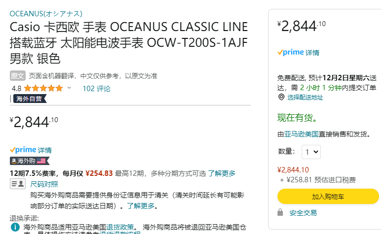 Casio 卡西欧 OCEANUS 海神系列 OCW-T200S-1AJF 太阳能6局电波男表2844.1元