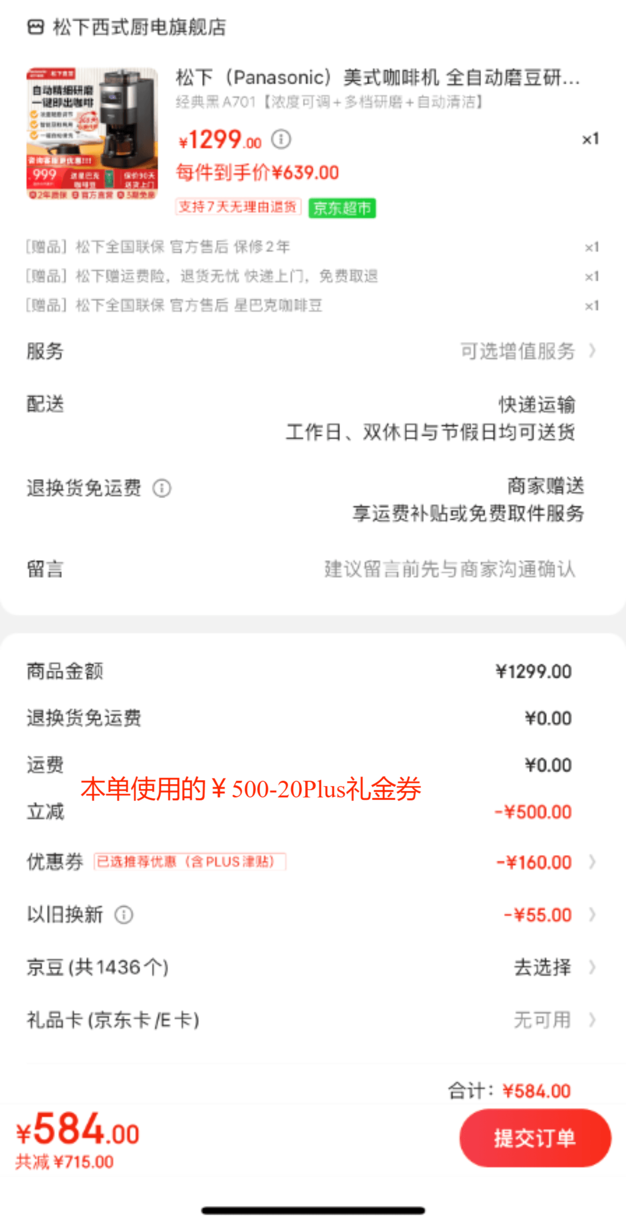 Panasonic 松下 NC-A701 全自动咖啡机 赠星巴克咖啡豆1kg*1袋554元包邮（双重优惠）