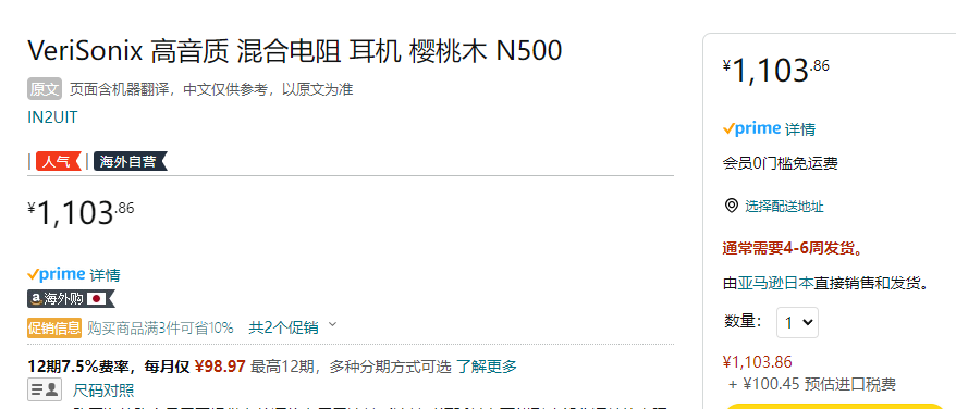 台湾品牌，IN2UIT VeriSonix N500 头戴式高保真静电混合耳机1104元（可3件9折）