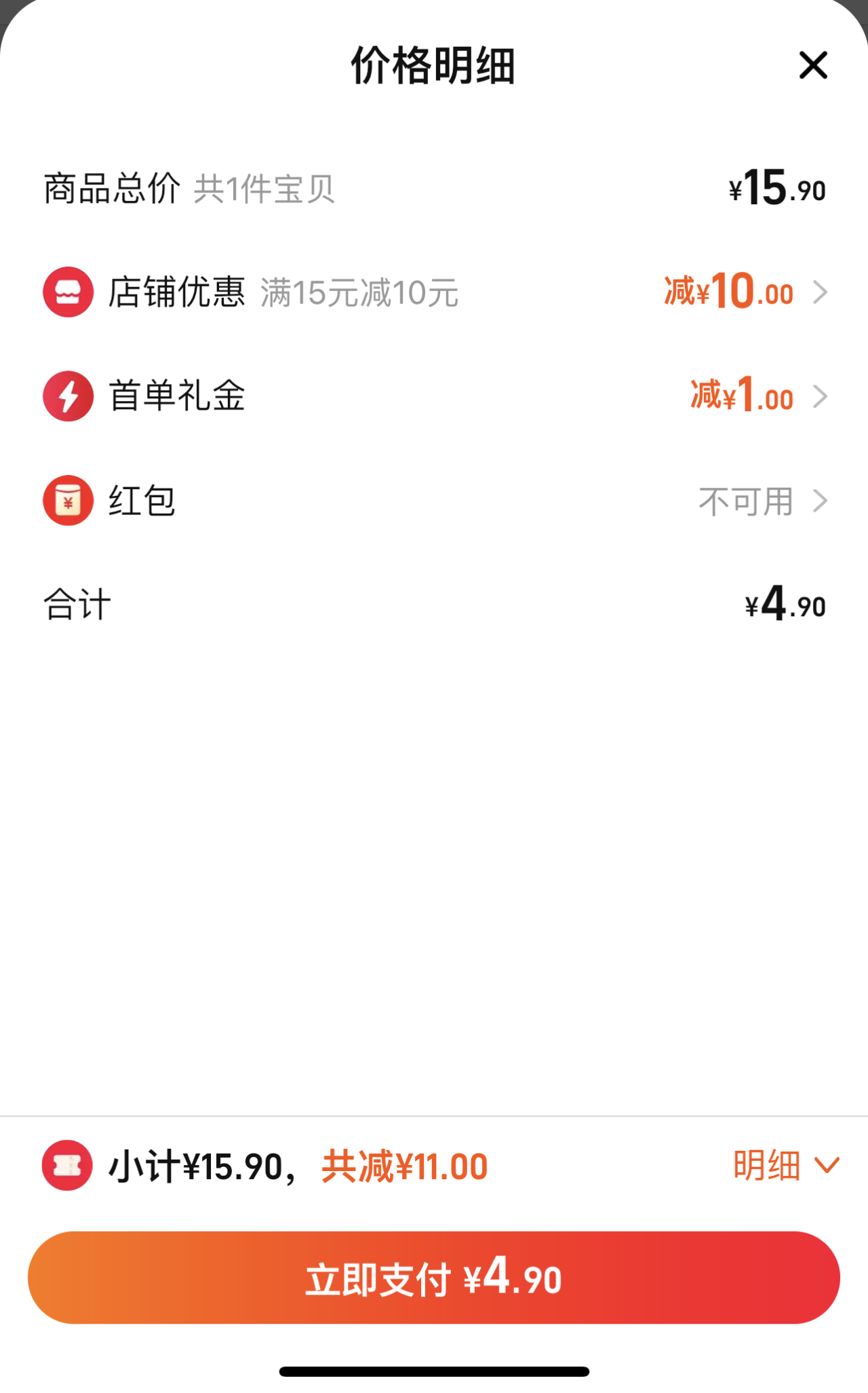 JVR 杰威尔 男士发胶定型喷雾80mL4.9元包邮（需领券）