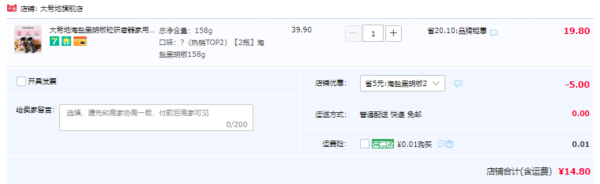 大希地 海盐黑胡椒研磨瓶装 158g *2瓶 多口味新低14.8元包邮（需领券）